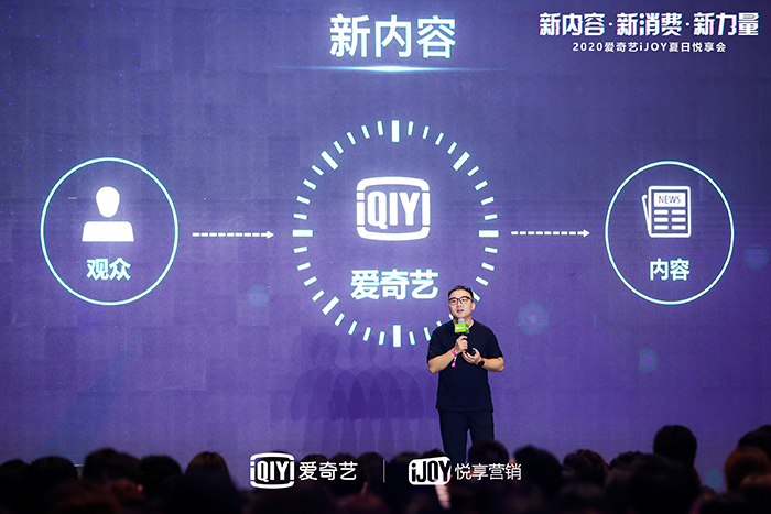 2020愛奇藝iJOY悅享會舉辦,下半年爆款劇綜搶先看 2020愛奇藝iJOY悅享會舉辦,下半年爆款劇綜搶先看