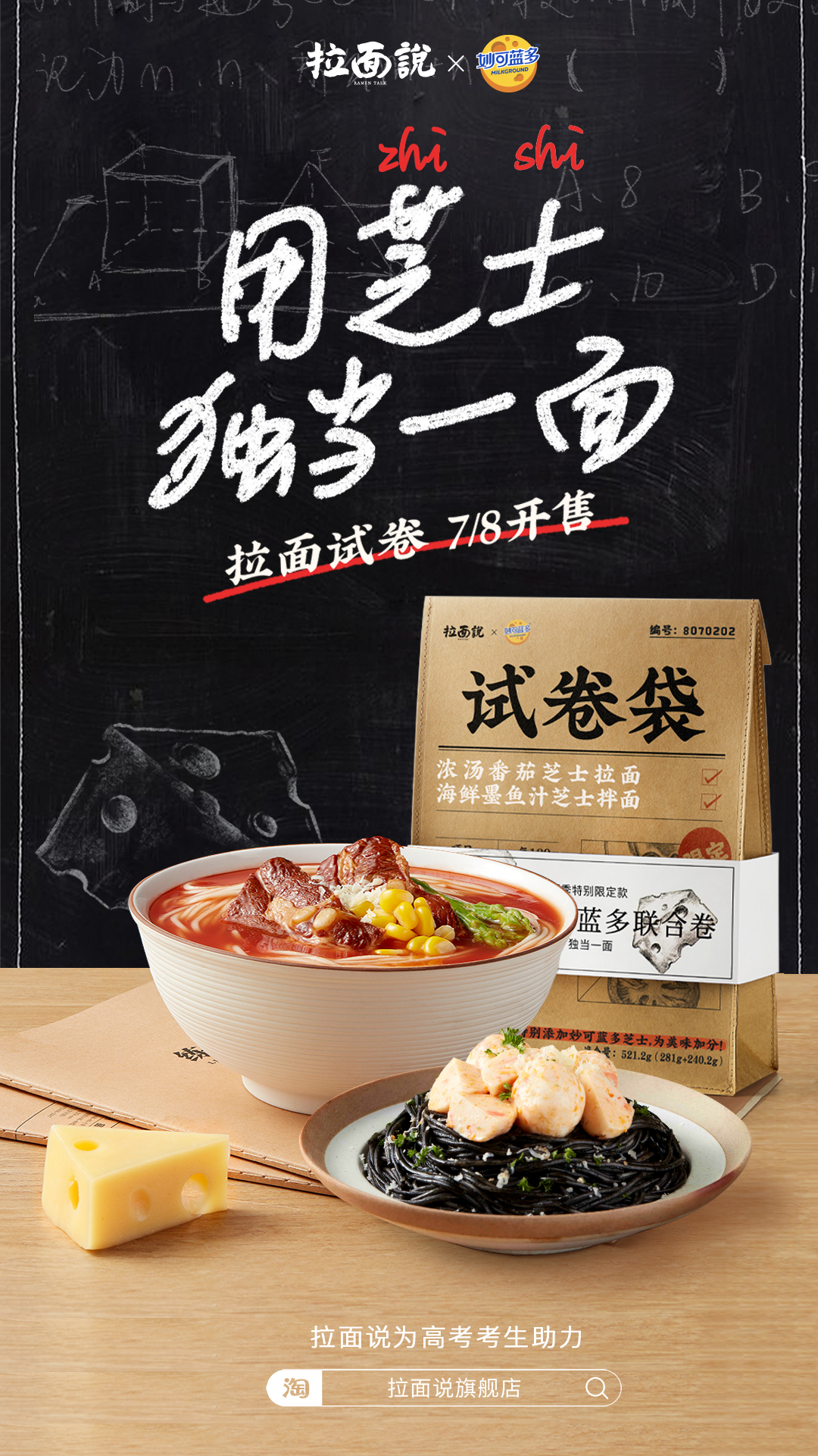 有多少人的獨當一面，是從高考開始的？