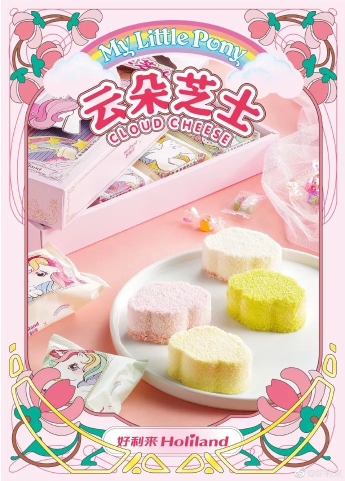 好利來，又一家被美食耽誤的設(shè)計公司