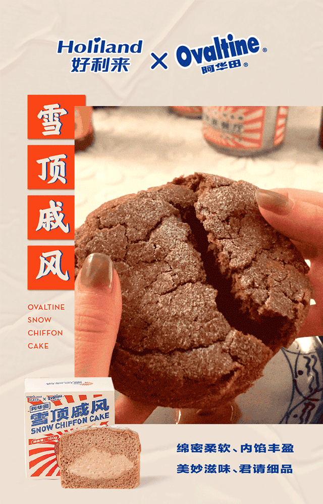好利來，又一家被美食耽誤的設(shè)計公司