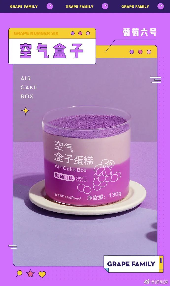 好利來，又一家被美食耽誤的設(shè)計公司
