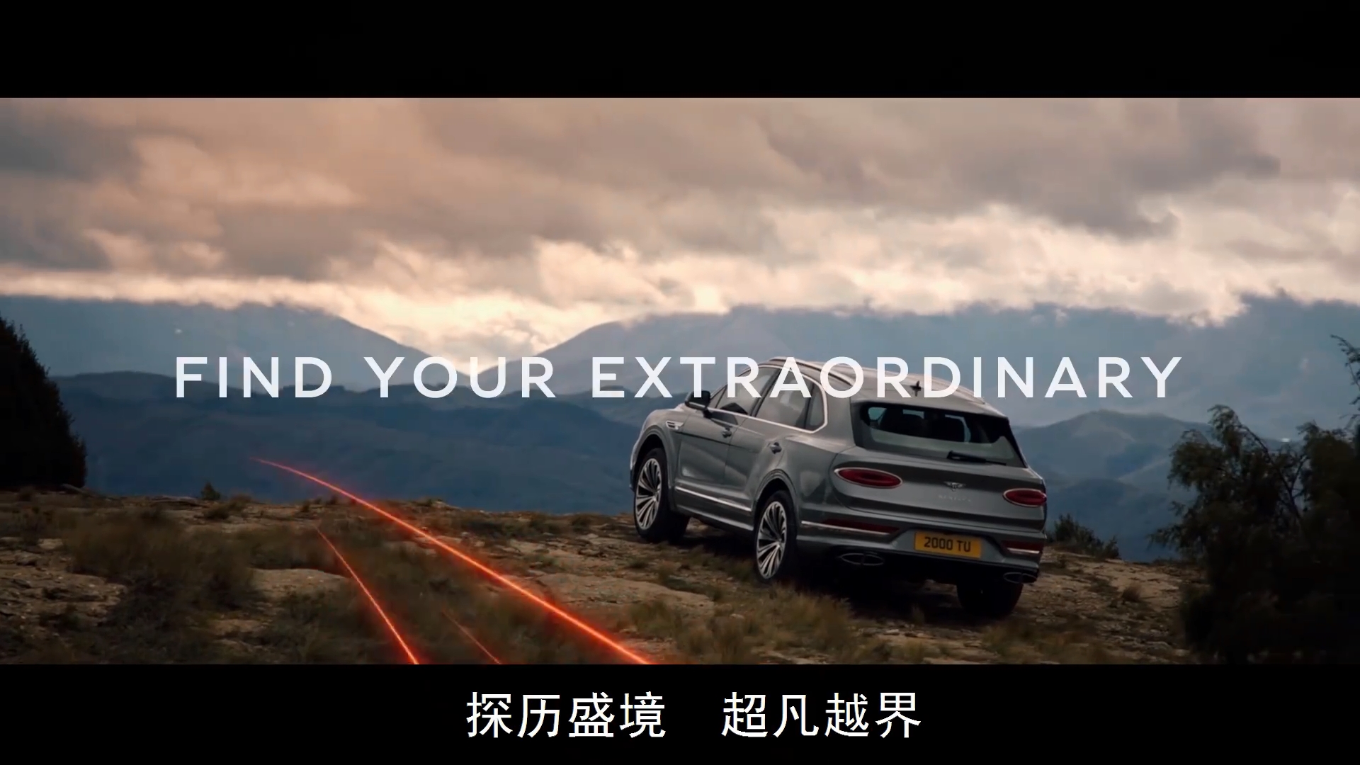 賓利發(fā)布新添越廣告大片，為你開啟非凡之旅！