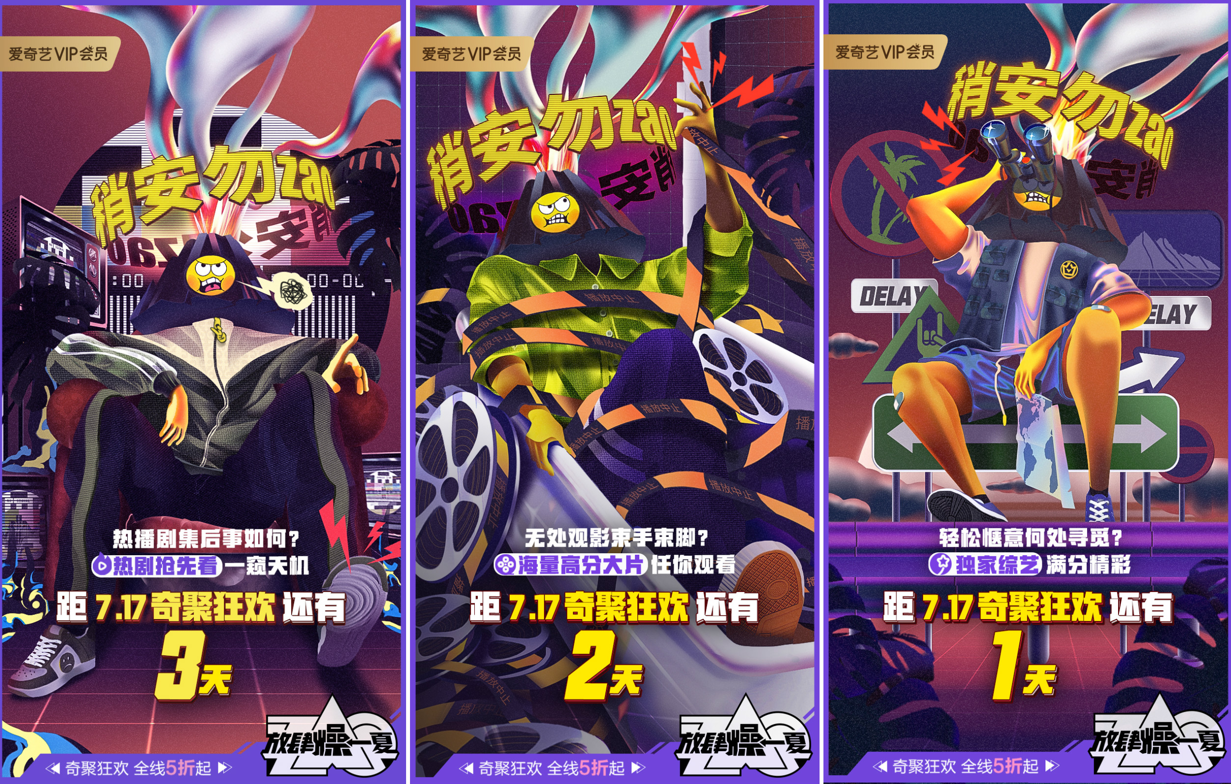 同質化的夏日營銷，愛奇藝VIP會員營銷如何“ZAO”出不一樣？