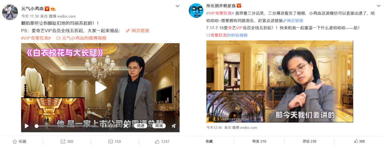 同質化的夏日營銷，愛奇藝VIP會員營銷如何“ZAO”出不一樣？