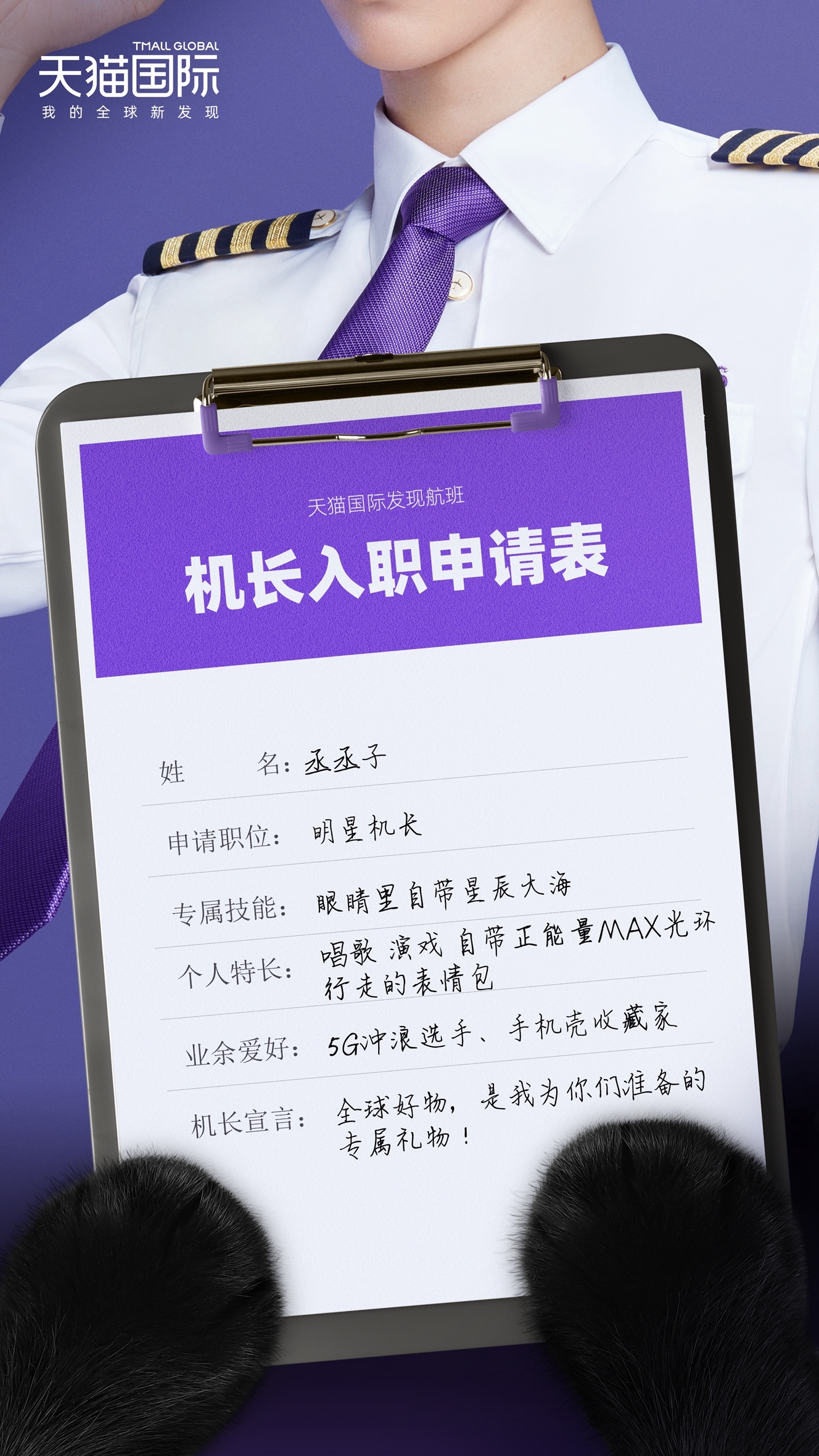 從明星營(yíng)銷到線下大事件，天貓國(guó)際如何創(chuàng)新品牌升級(jí)玩法？