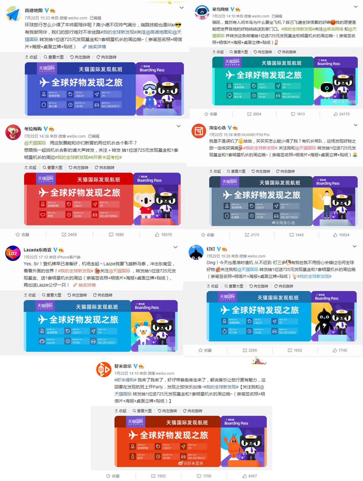 從明星營(yíng)銷到線下大事件，天貓國(guó)際如何創(chuàng)新品牌升級(jí)玩法？