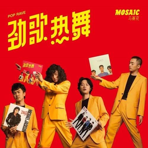 樂夏2剛開播，我就迷上了這些樂隊的視覺設計！
