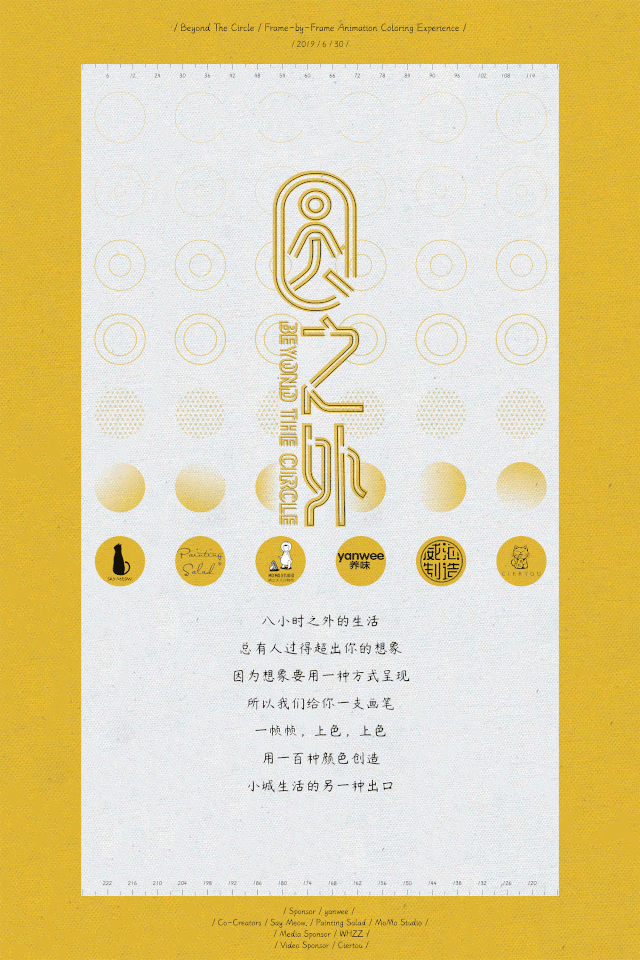 50位陌生人共同完成的逐幀動畫，結果超出想象