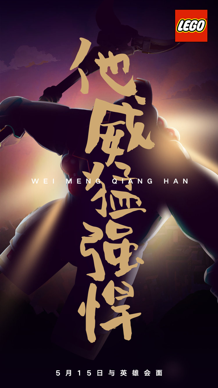 悟空小俠——樂高中國爆款IP養成記 悟空小俠——樂高中國爆款IP養成記