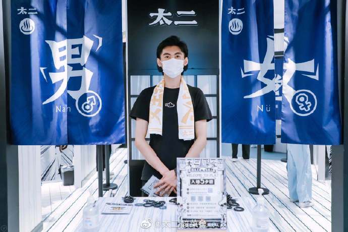 太二酸菜魚開澡堂:搓洗靈魂,酸爽做人 太二酸菜魚開澡堂:搓洗靈魂,酸爽做人