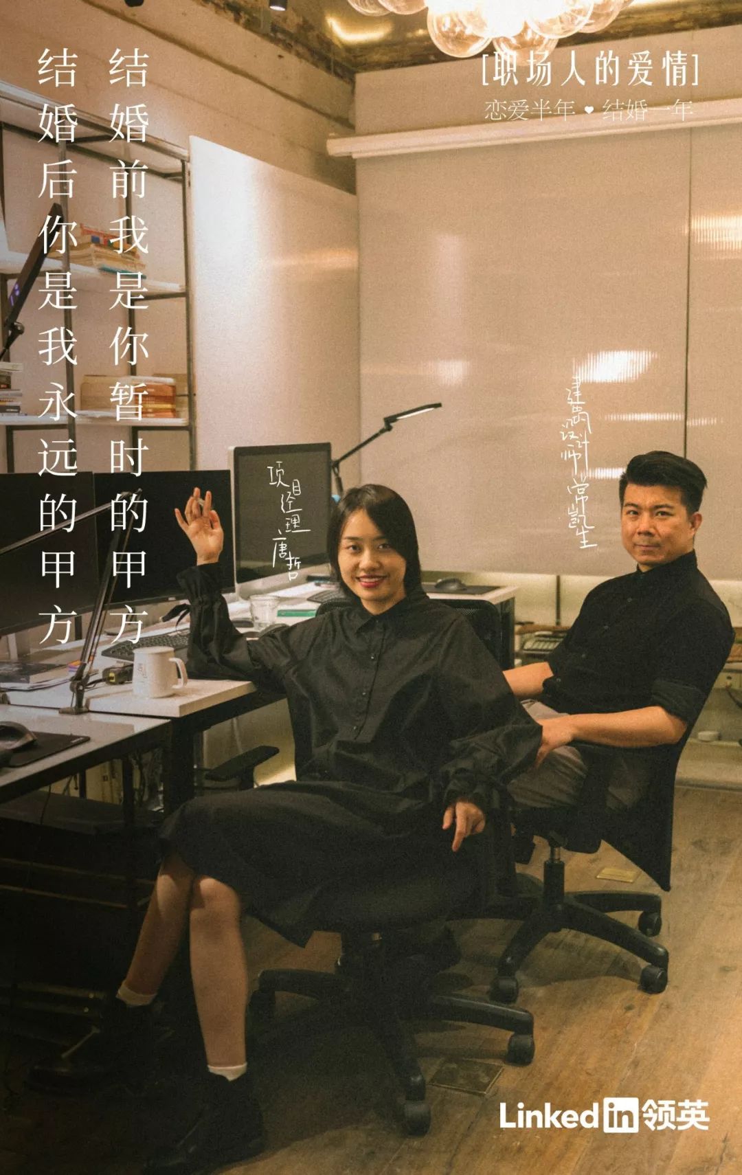 職場主題廣告,這幾支給你靈感 職場主題廣告,這幾支給你靈感