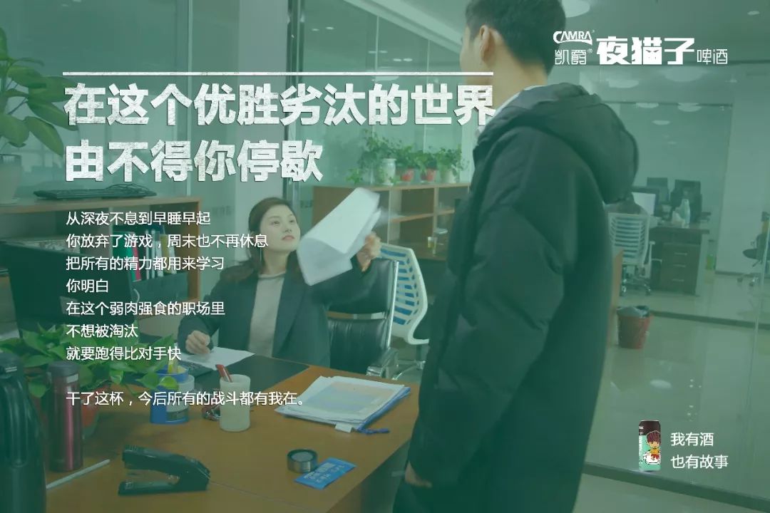 職場主題廣告,這幾支給你靈感 職場主題廣告,這幾支給你靈感