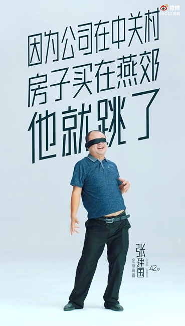 Boss直聘“別瞎跳”病毒視頻：成年人的平庸，從盲目跳槽開(kāi)始