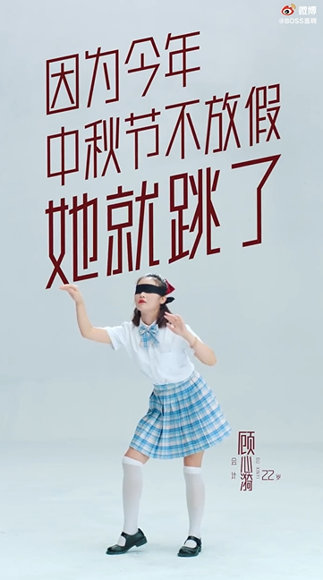 Boss直聘“別瞎跳”病毒視頻：成年人的平庸，從盲目跳槽開(kāi)始