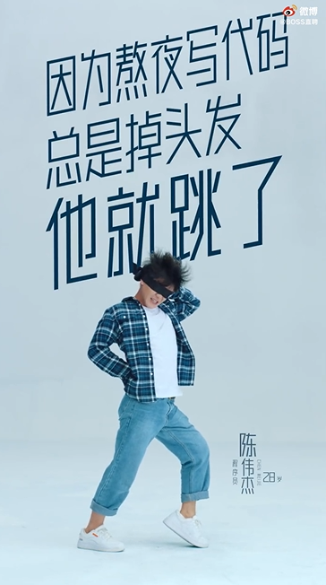 Boss直聘“別瞎跳”病毒視頻：成年人的平庸，從盲目跳槽開(kāi)始