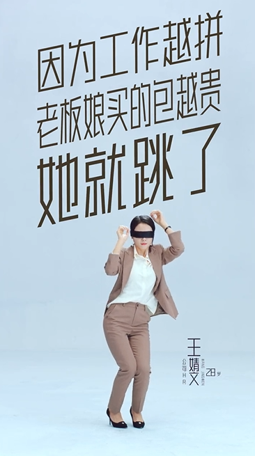 Boss直聘“別瞎跳”病毒視頻：成年人的平庸，從盲目跳槽開(kāi)始