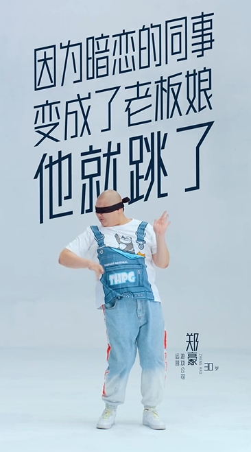 Boss直聘“別瞎跳”病毒視頻：成年人的平庸，從盲目跳槽開(kāi)始