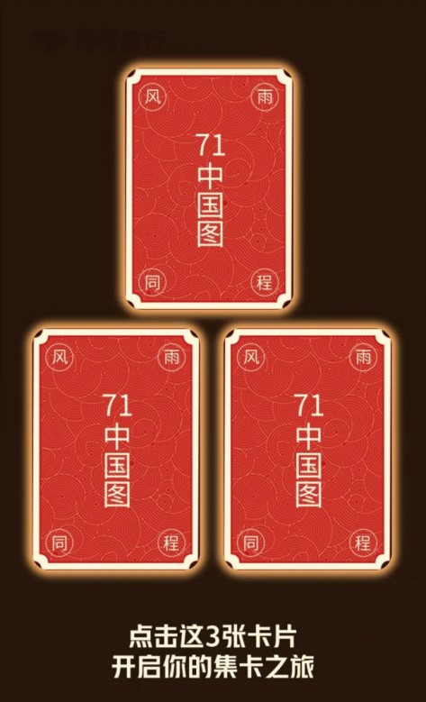 各個品牌都在忙于國慶營銷時，同程卻為我們準備了一場特別的致敬