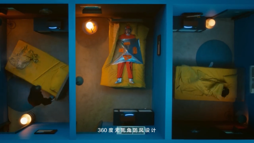 李雪琴&黃齡聯(lián)合創(chuàng)業(yè),解鎖美的無風(fēng)感空調(diào) 李雪琴&黃齡聯(lián)合創(chuàng)業(yè),解鎖美的無風(fēng)感空調(diào)