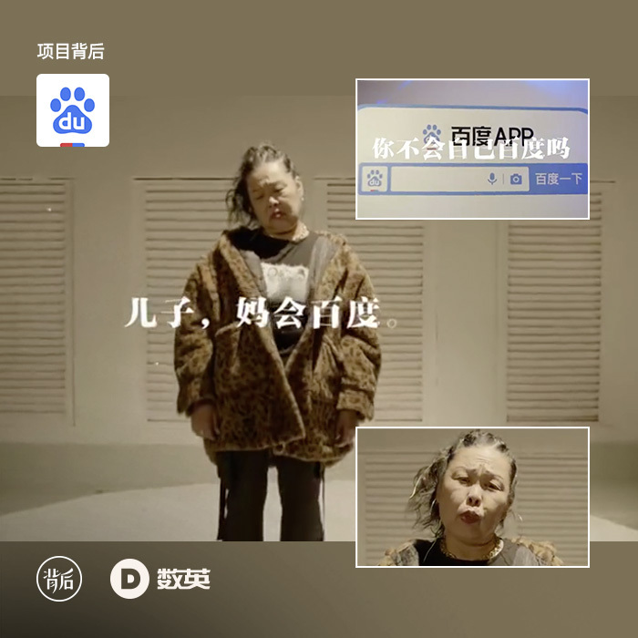 專訪“直男”百度：咋就拍出了2020最魔性洗腦的走心MV《你說啥》