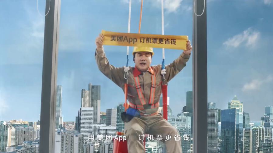 沈騰、賈玲合體,爆笑演繹美團(tuán)“省錢(qián)”廣告片 沈騰、賈玲合體,爆笑演繹美團(tuán)“省錢(qián)”廣告片