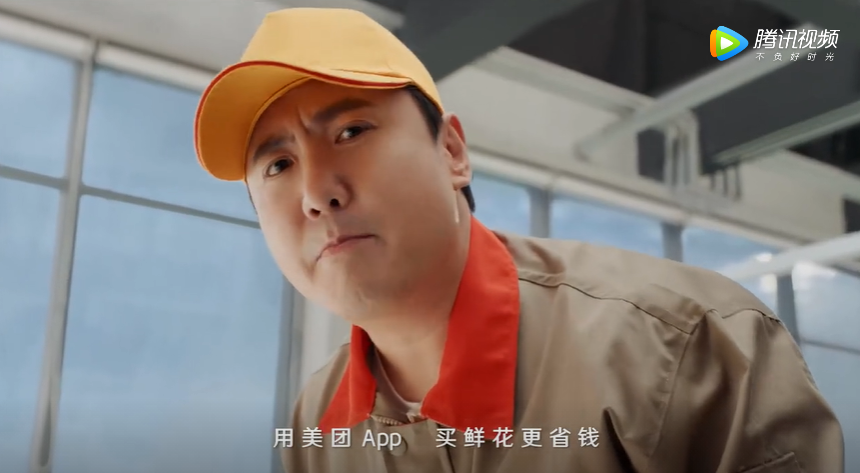 沈騰、賈玲合體,爆笑演繹美團(tuán)“省錢(qián)”廣告片 沈騰、賈玲合體,爆笑演繹美團(tuán)“省錢(qián)”廣告片