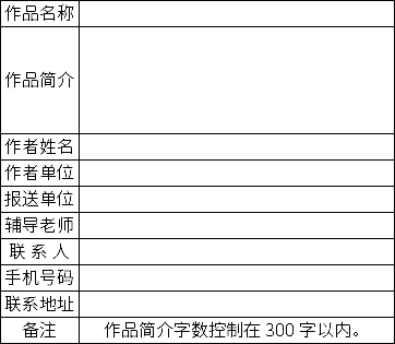 2020杭州余杭第四屆網(wǎng)絡(luò)文化節(jié)，網(wǎng)絡(luò)安全短視頻、漫畫作品征集活動(dòng)