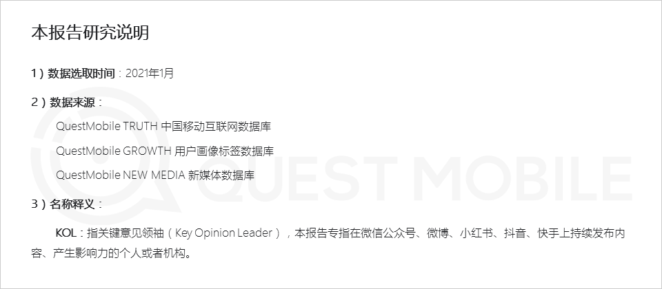 鳥哥筆記,行業動態,QuestMobile,她經濟,行業報告 鳥哥筆記,行業動態,QuestMobile,她經濟,行業報告