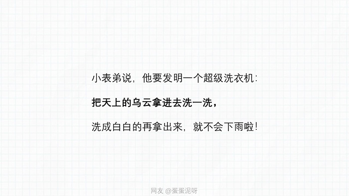 兒童節，孩子們才是最好的文案！