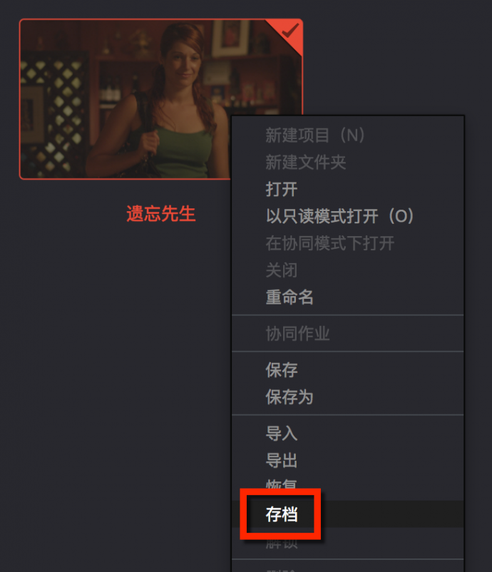 【春星開講】怎樣讓達芬奇調色足夠安全？