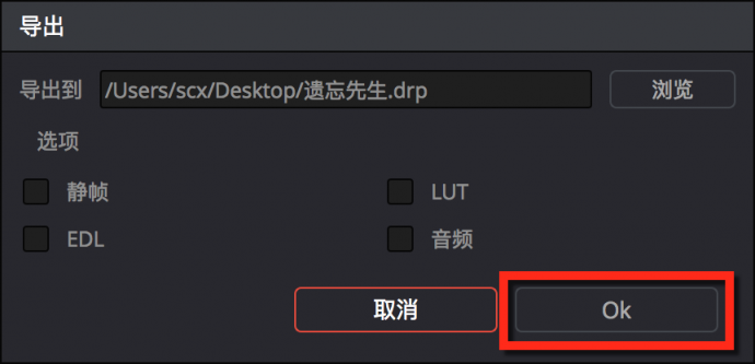 【春星開講】怎樣讓達芬奇調色足夠安全？