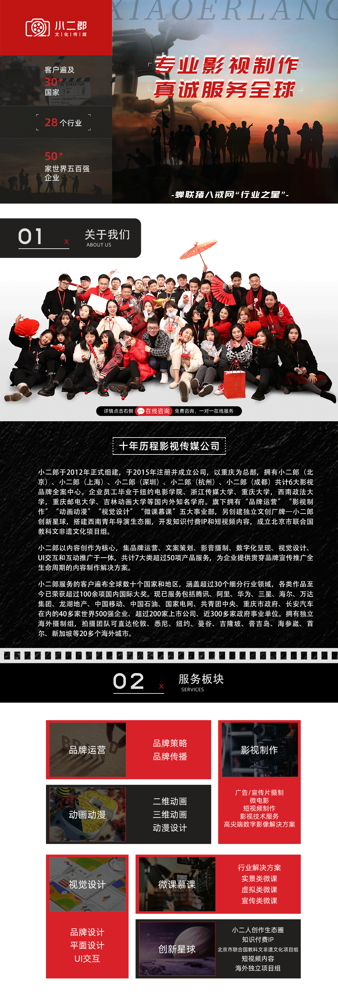 官網視頻圖片.png