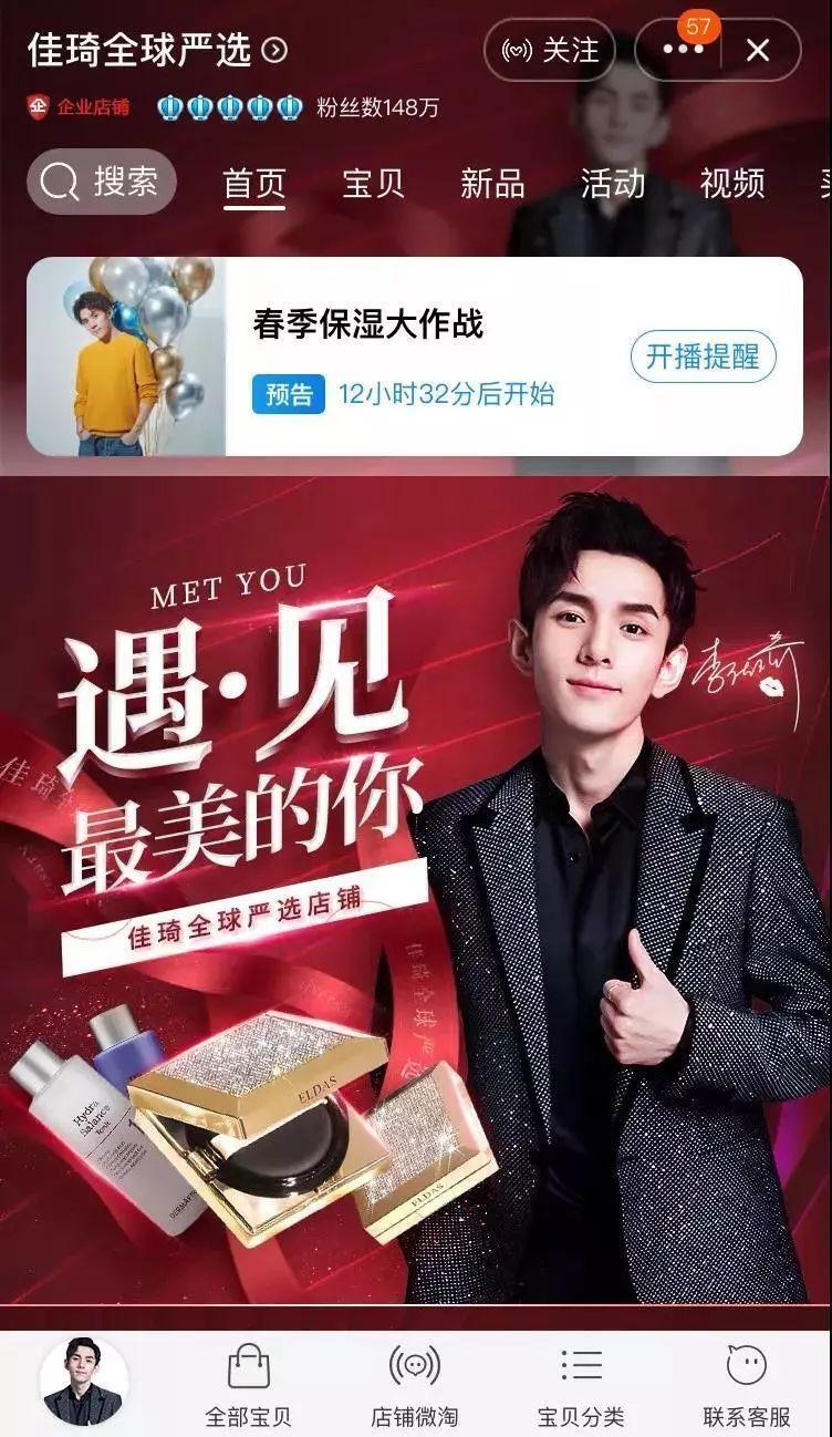 網紅電商模式還有未來嗎? 網紅電商模式還有未來嗎?
